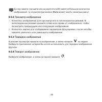 Страница 66