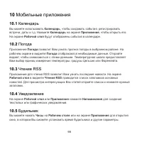 Страница 67
