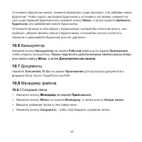 Страница 68