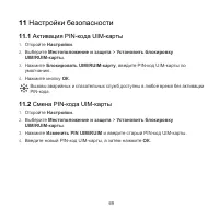 Страница 70
