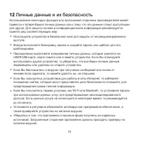 Страница 71