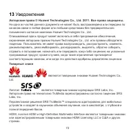 Страница 73