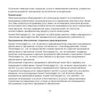 Страница 74