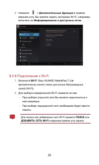 Страница 28