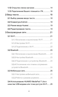 Страница 3