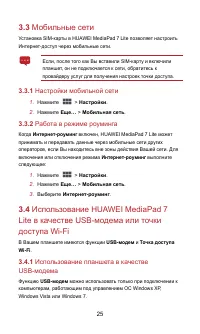 Страница 31