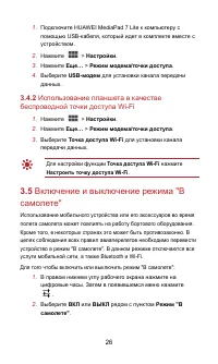 Страница 32