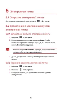 Страница 36