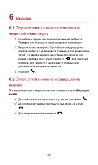 Страница 38