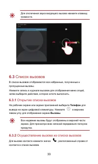 Страница 39