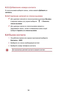 Страница 40