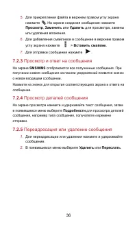 Страница 42