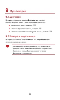 Страница 45