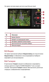 Страница 49