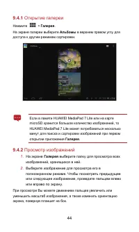 Страница 50