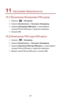 Страница 53