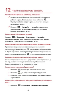 Страница 54