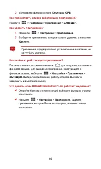 Страница 55