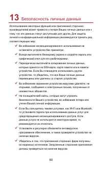 Страница 56