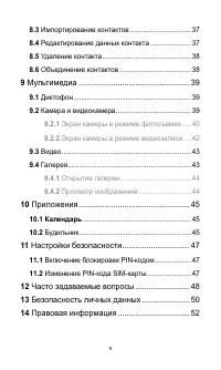 Страница 6