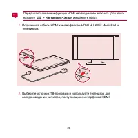 Страница 25
