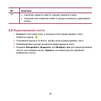 Страница 30