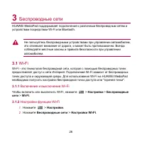 Страница 31