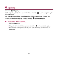 Страница 36