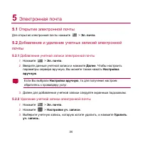 Страница 39