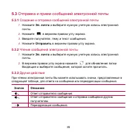 Страница 40