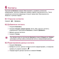 Страница 41