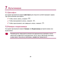 Страница 43