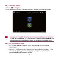 Страница 48