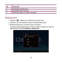 Страница 51