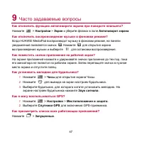 Страница 52