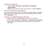 Страница 53