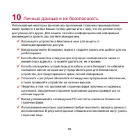 Страница 54