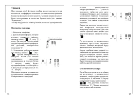 Страница 20