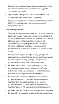 Страница 22