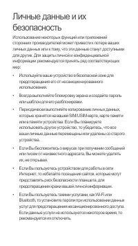 Страница 24