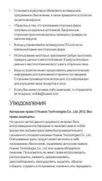Страница 25