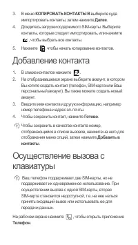 Страница 8