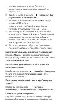 Страница 15