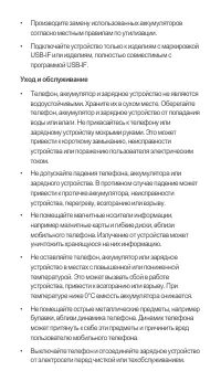 Страница 22