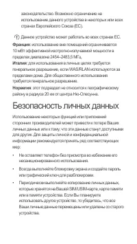 Страница 27