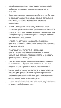 Страница 28