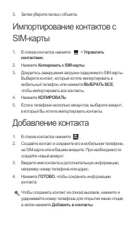 Страница 7