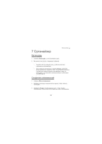 Страница 41