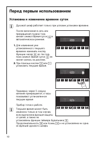 Страница 10