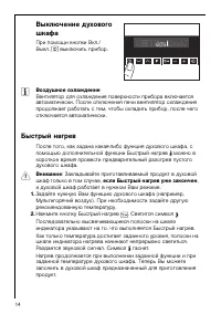 Страница 14